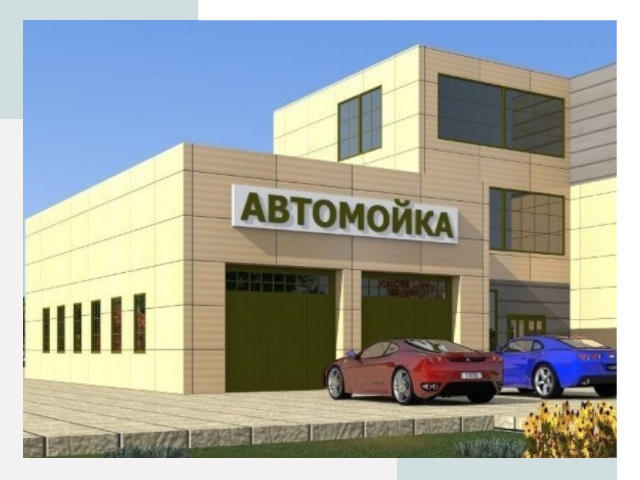 Проектирование современных автомоечных комплексов в Морозовске
